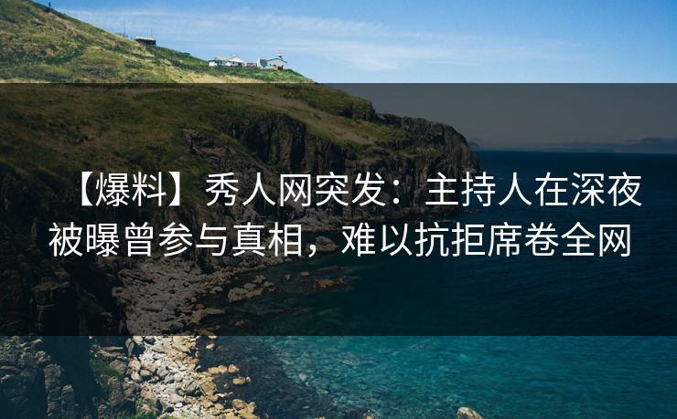 精心制造高良品质